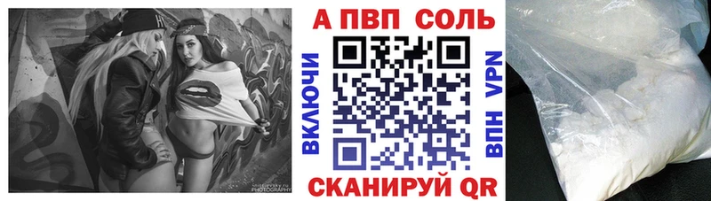 APVP крисы CK  Гаджиево 