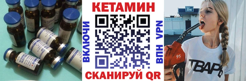 КЕТАМИН VHQ Гаджиево