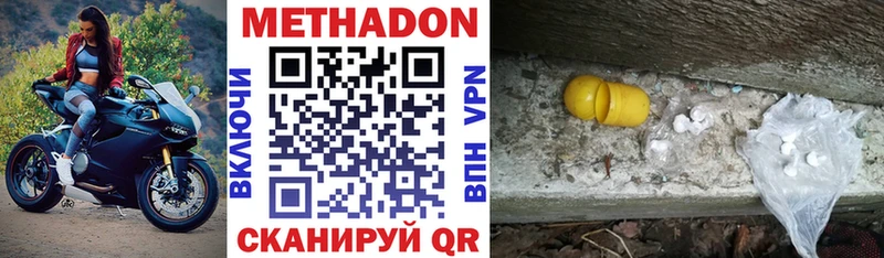 Метадон белоснежный  hydra   Гаджиево 